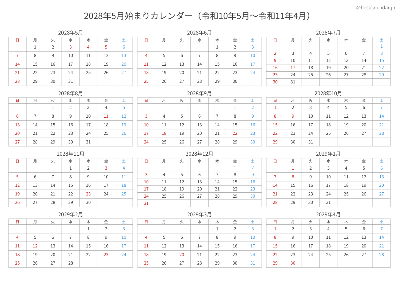 2028年5月始まり年間カレンダー コンパクト