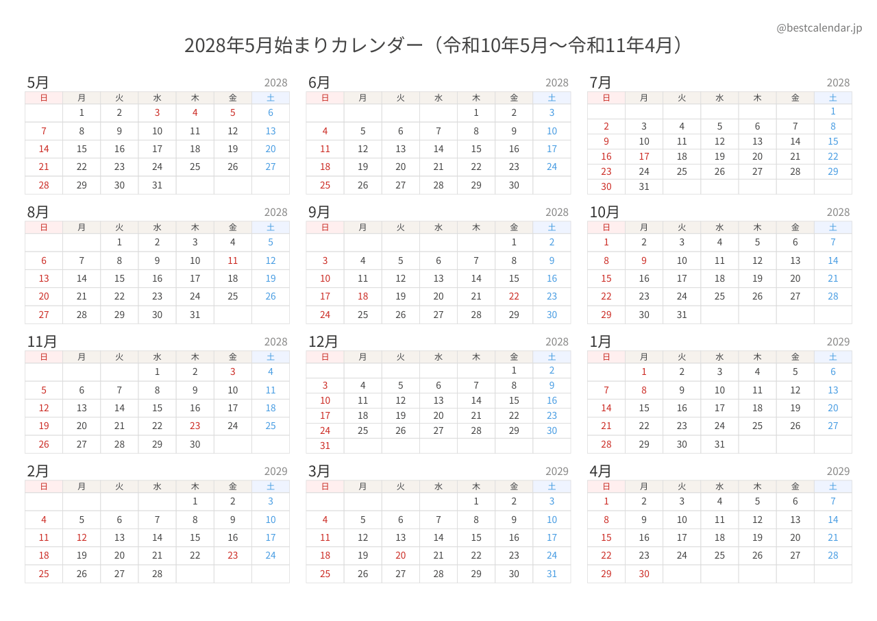 2028年5月始まり年間カレンダー
