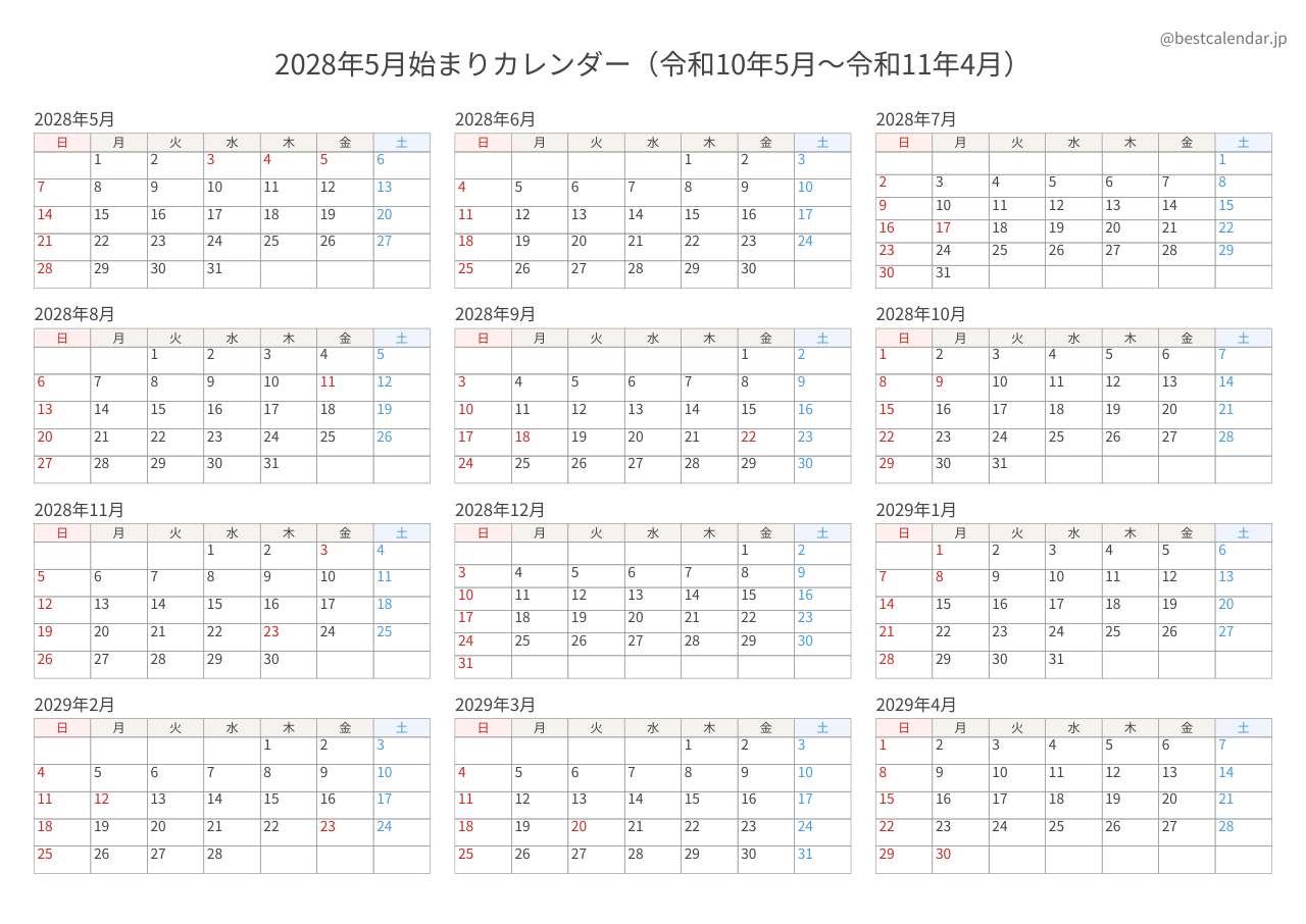 2028年5月始まり年間カレンダー 記入重視