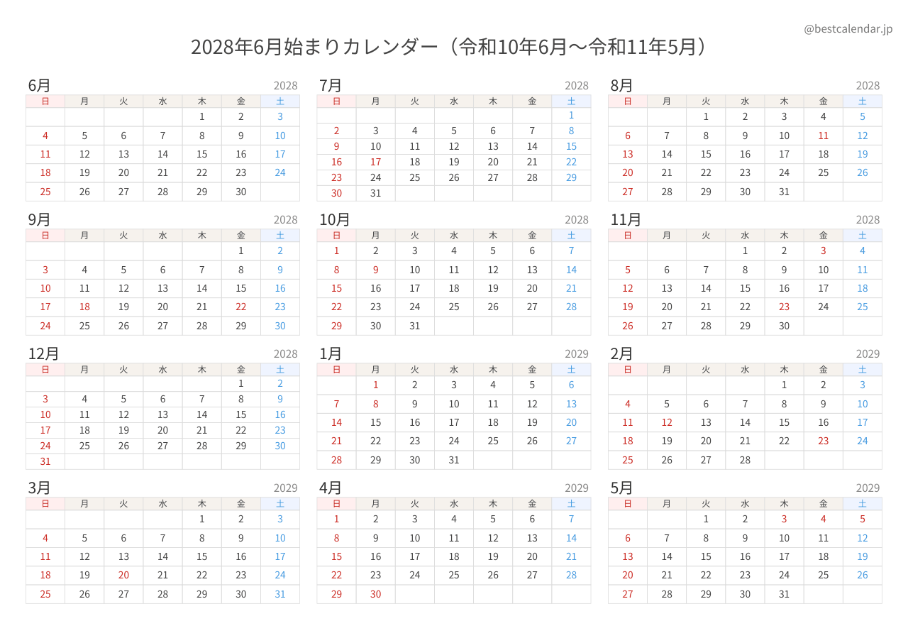 2028年6月始まり年間カレンダー