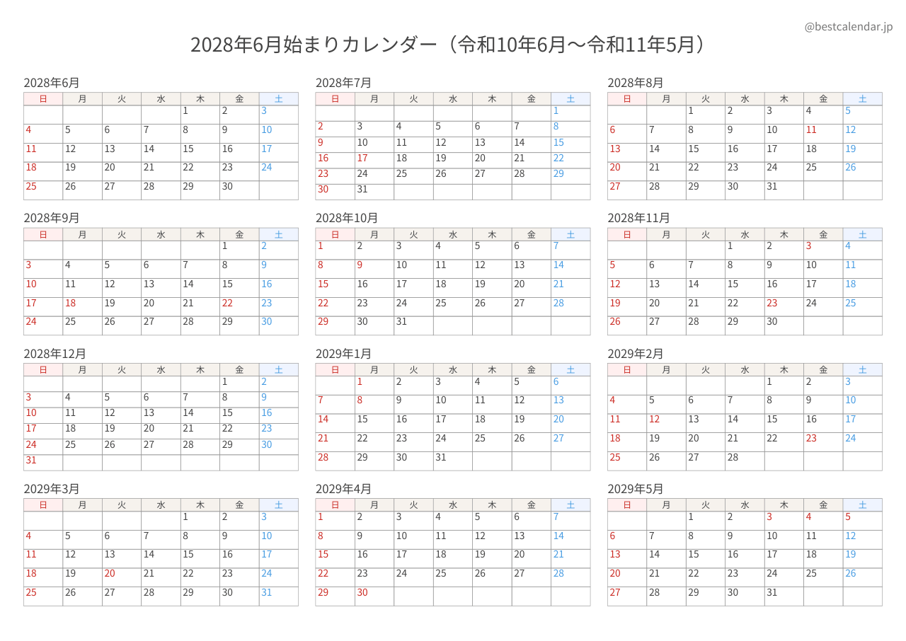 2028年6月始まり年間カレンダー 記入重視
