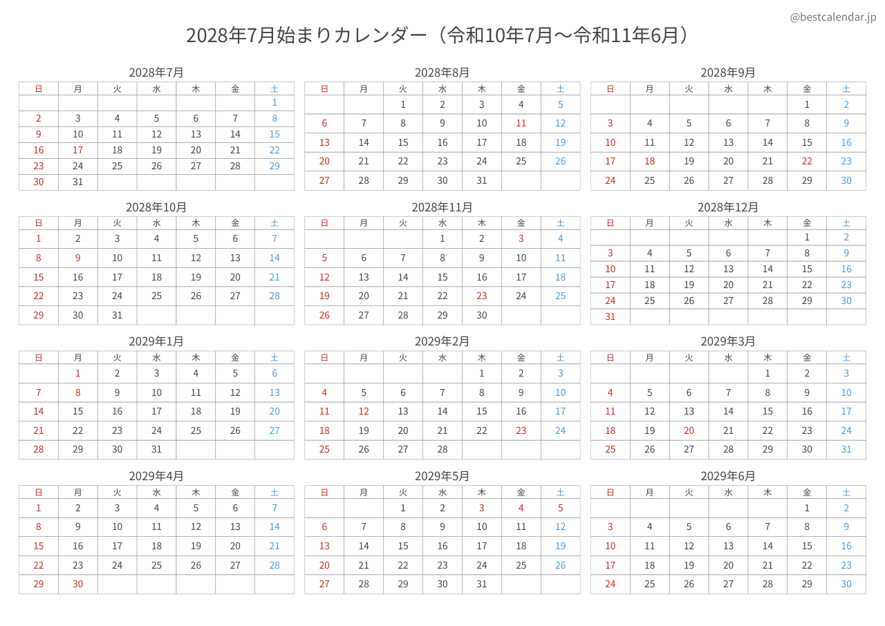 2028年7月始まり年間カレンダー コンパクト