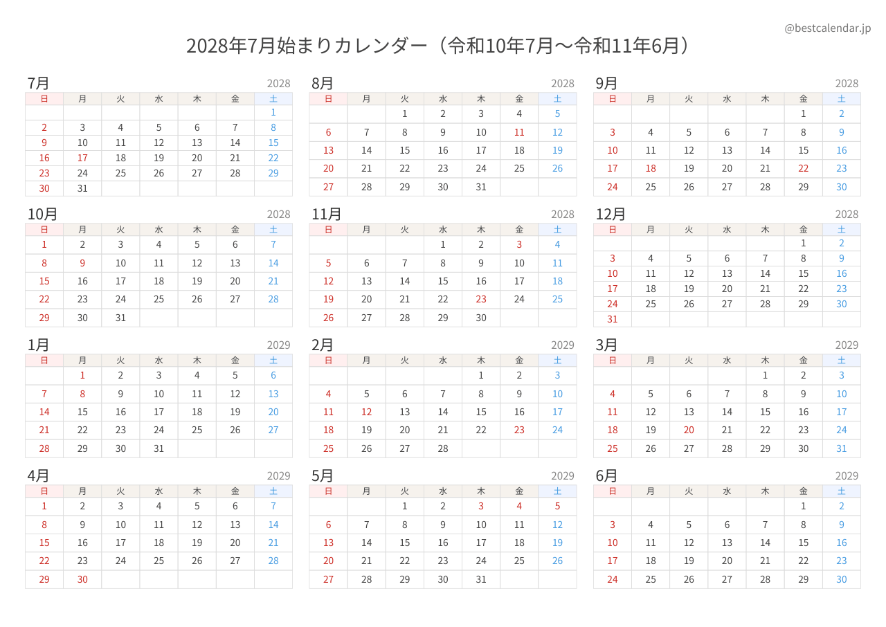 2028年7月始まり年間カレンダー