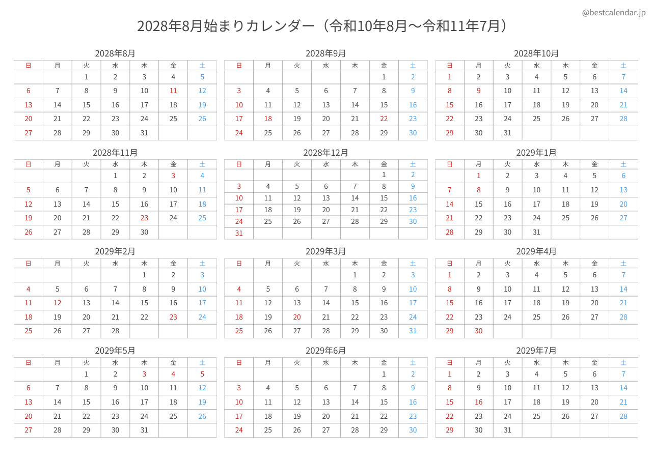 2028年8月始まり年間カレンダー コンパクト