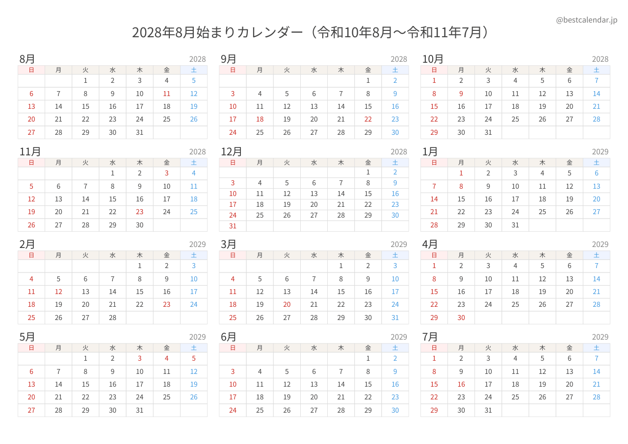 2028年8月始まり年間カレンダー