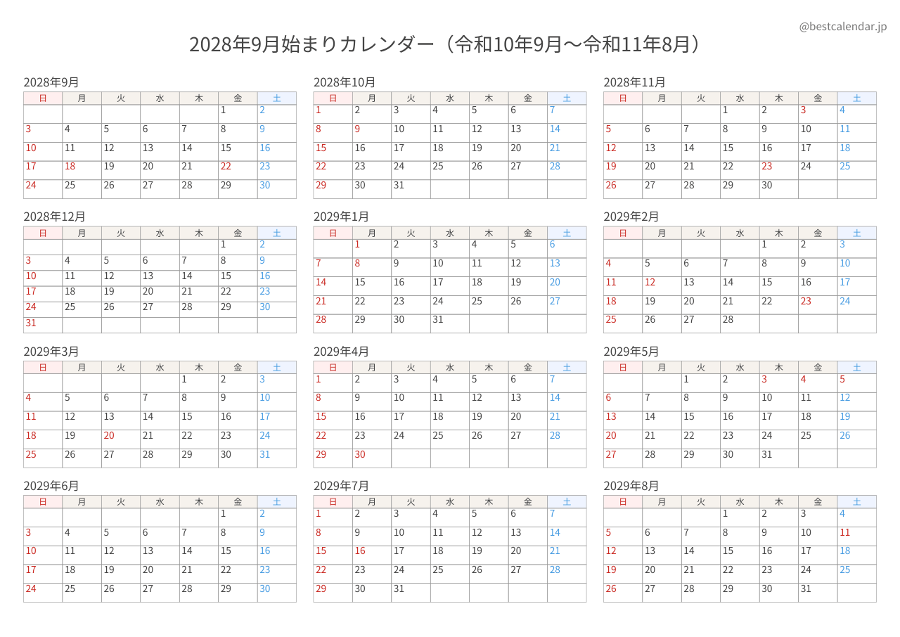 2028年9月始まり年間カレンダー 記入重視