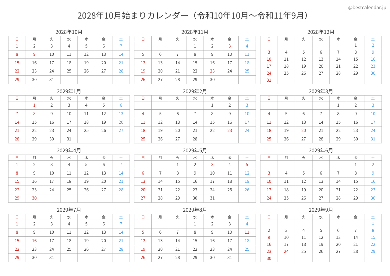 2028年10月始まり年間カレンダー コンパクト