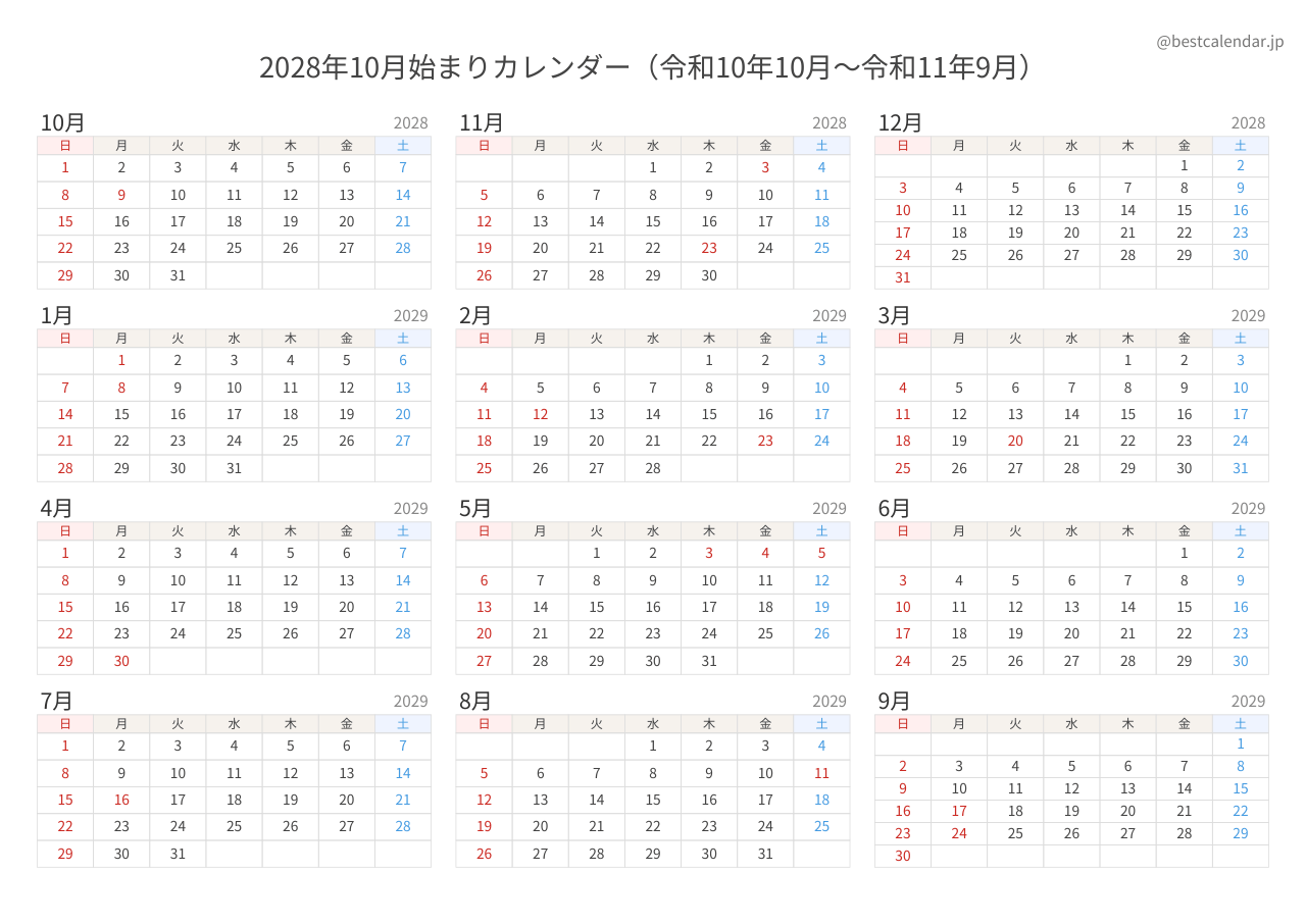 2028年10月始まり年間カレンダー