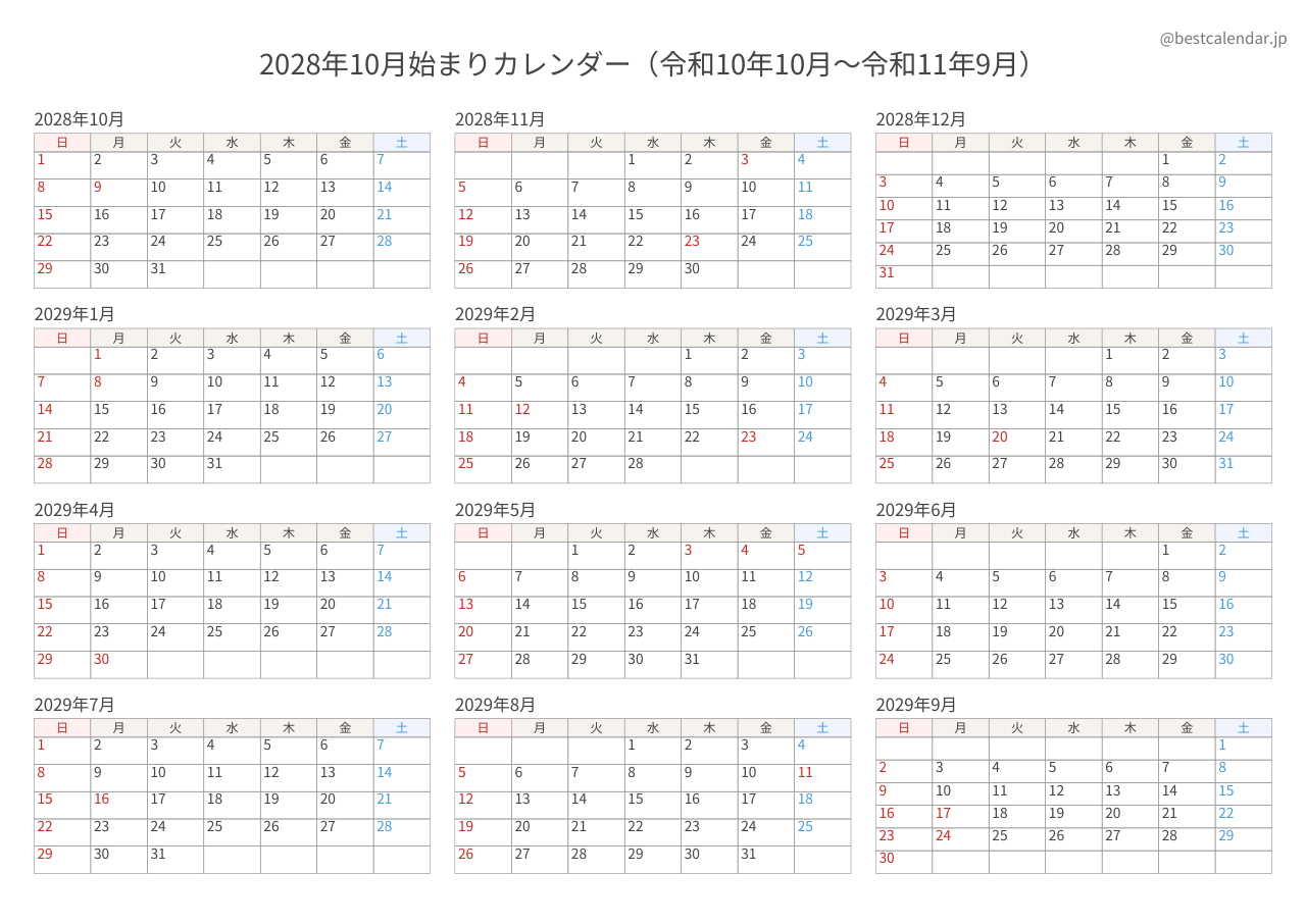 2028年10月始まり年間カレンダー 記入重視