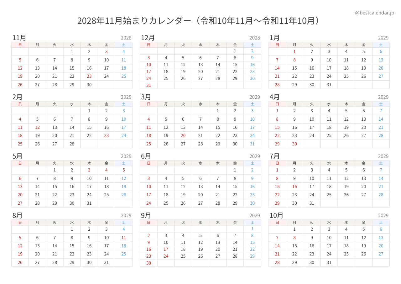 2028年11月始まり年間カレンダー