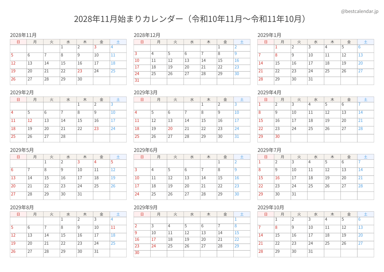 2028年11月始まり年間カレンダー 記入重視