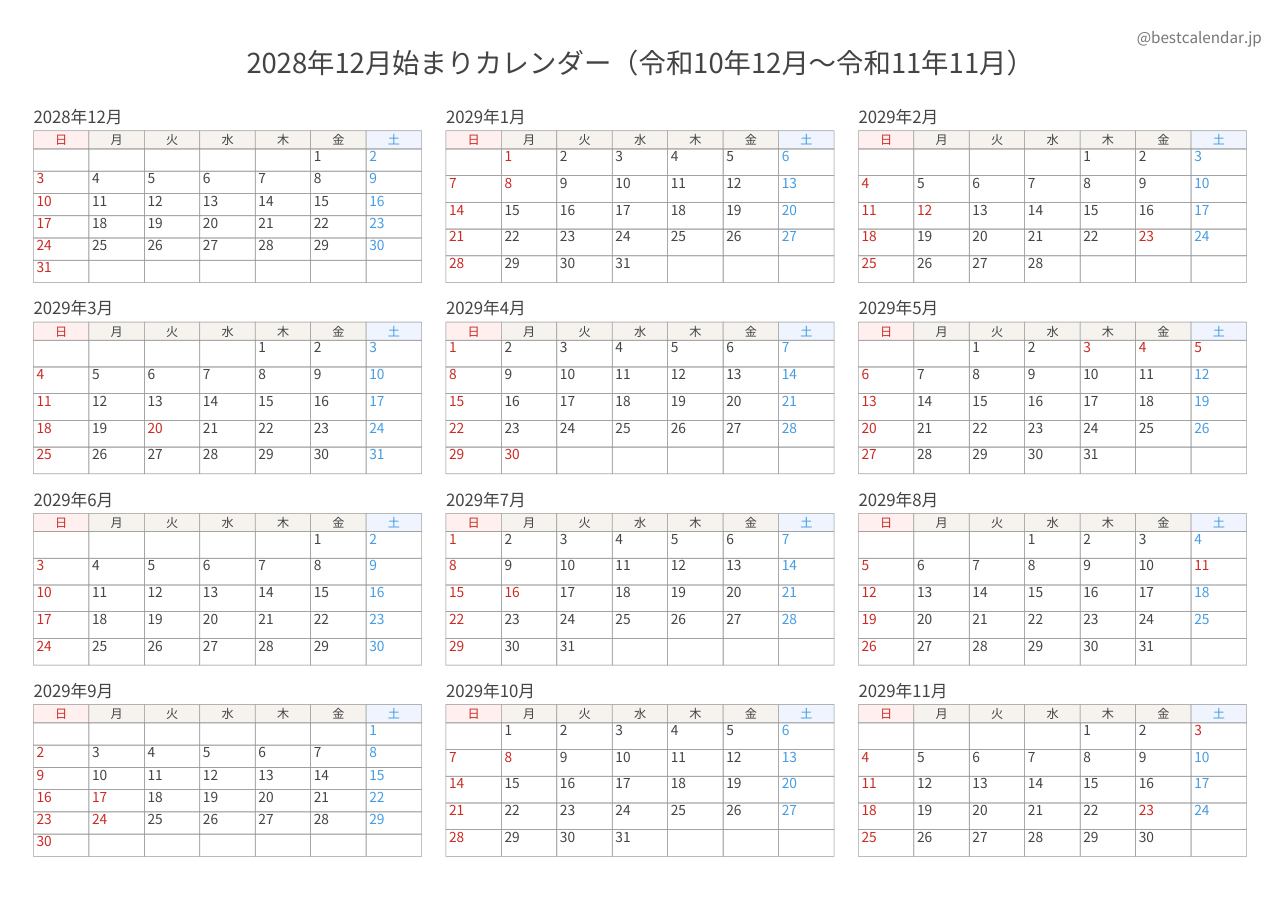 2028年12月始まり年間カレンダー 記入重視