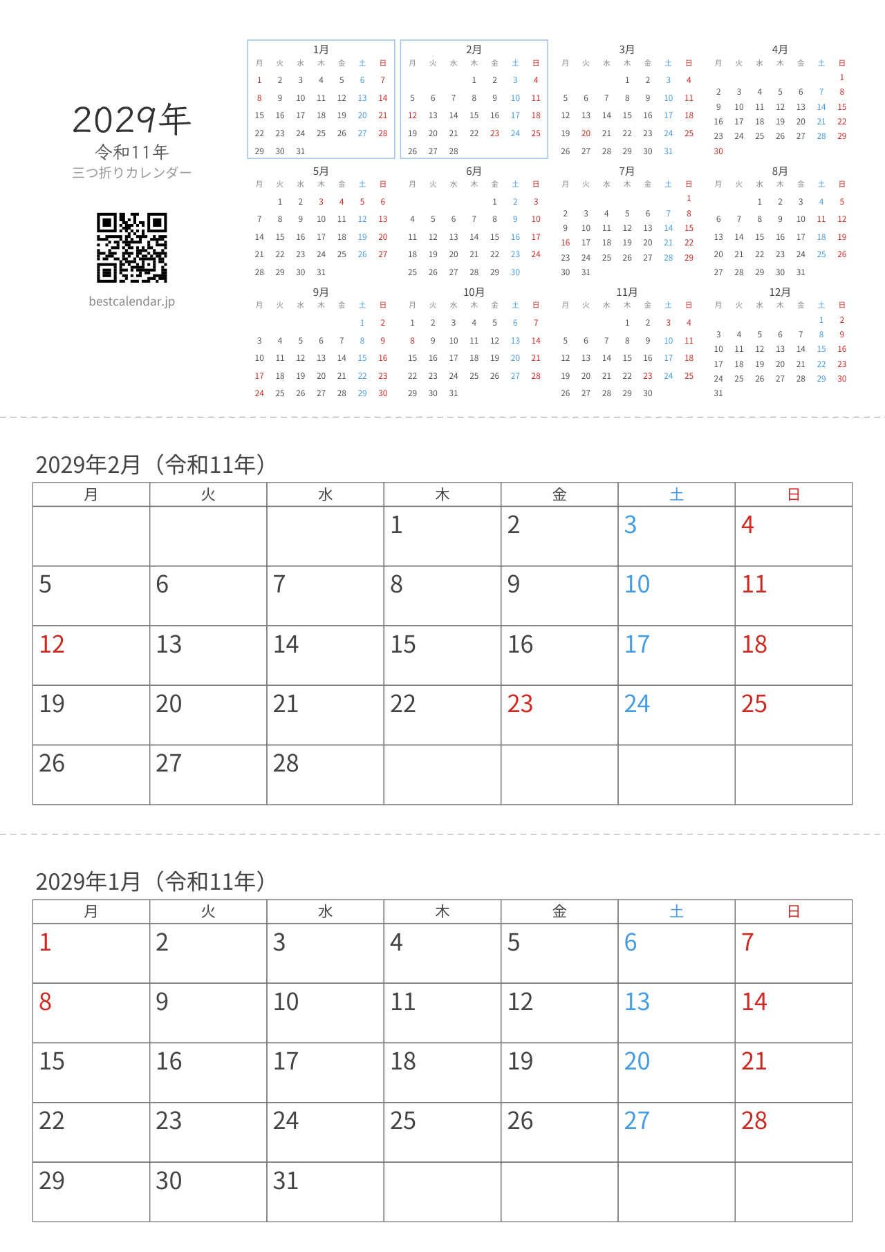 2029年1-2月卓上カレンダー（月曜始まり）