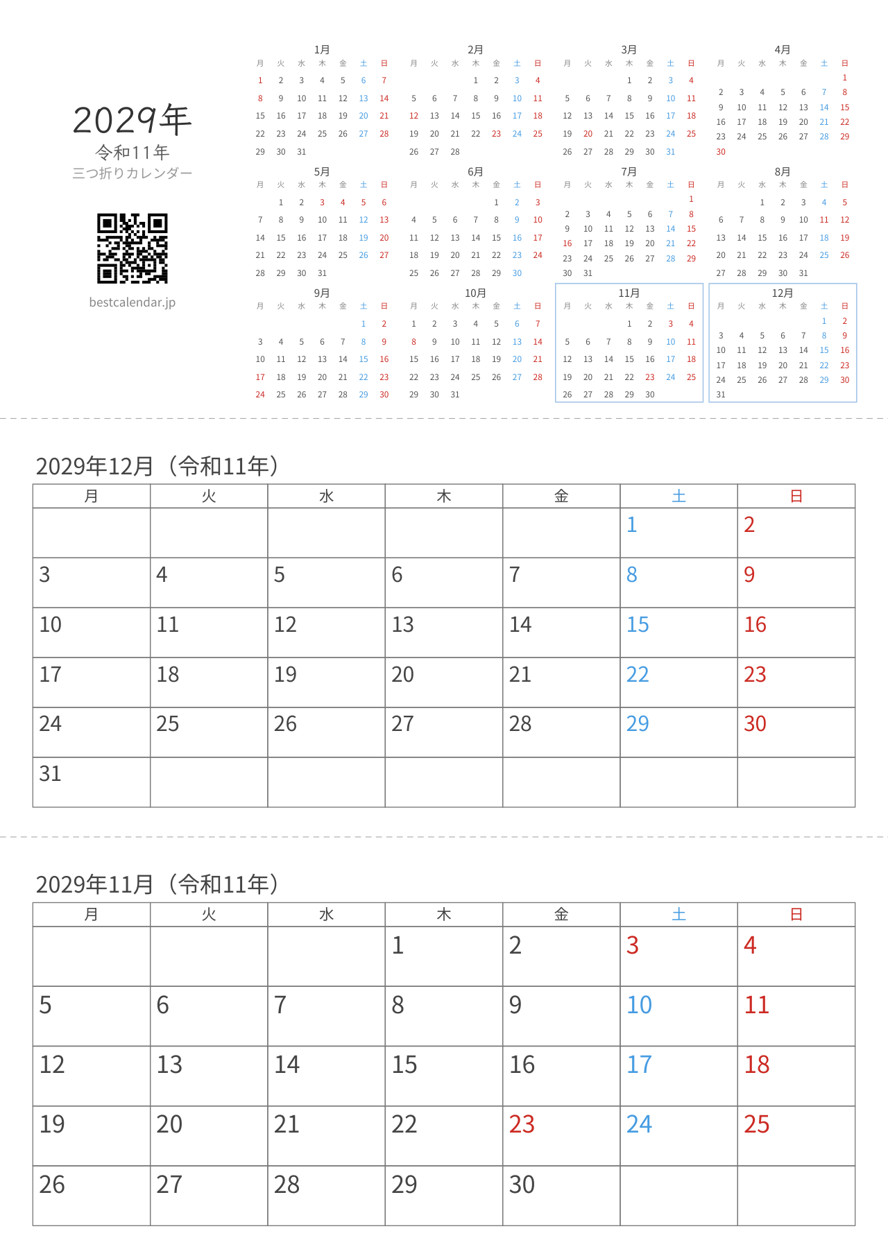 2029年11-12月卓上カレンダー（月曜始まり）