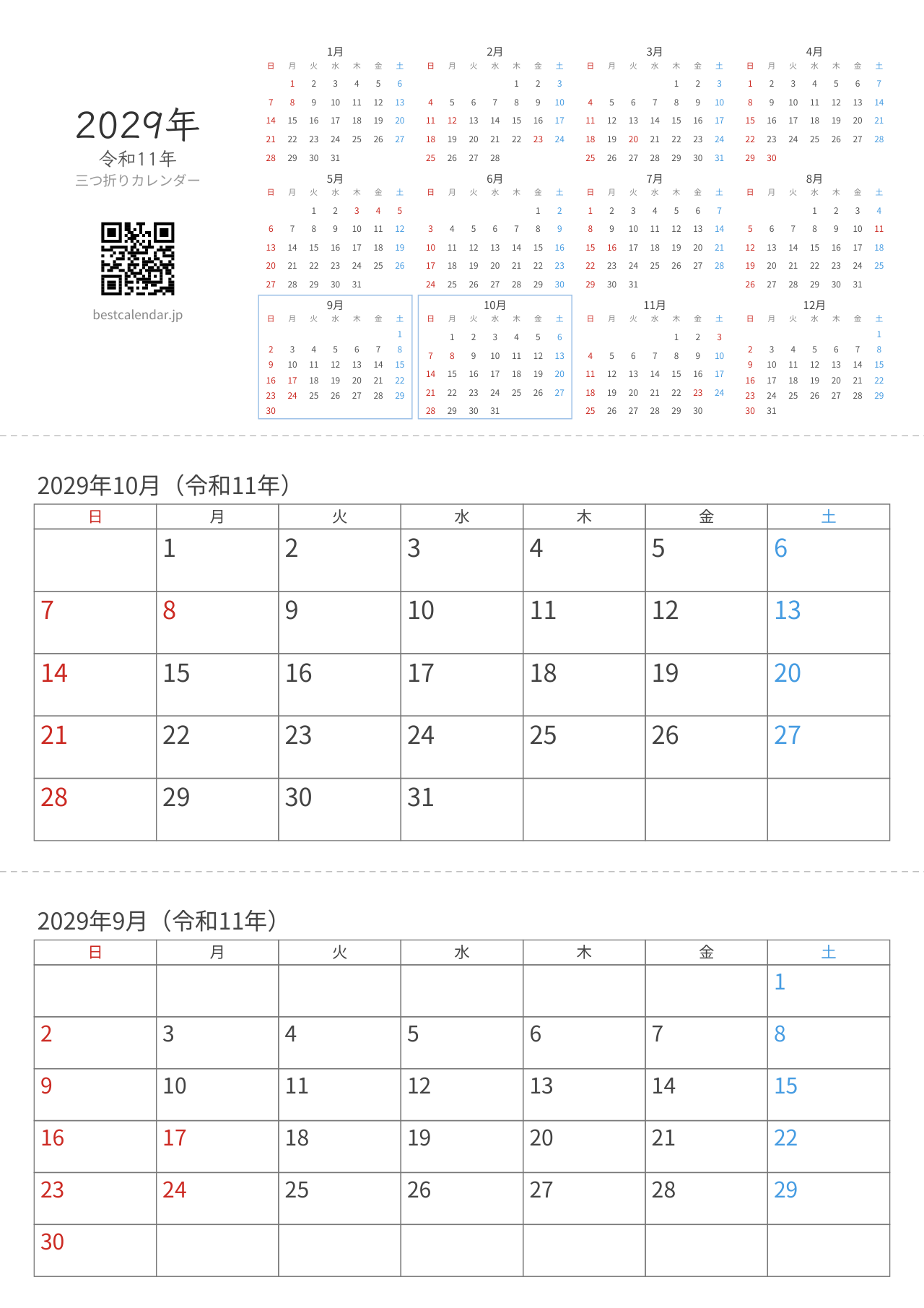 2029年9-10月卓上カレンダー（日曜始まり）