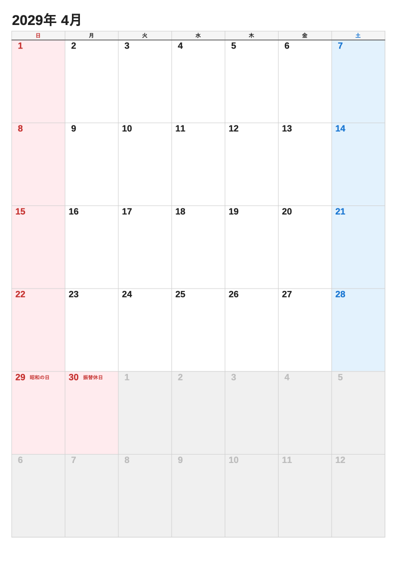 A4縦・標準（2029年4月・日曜始まりの例）