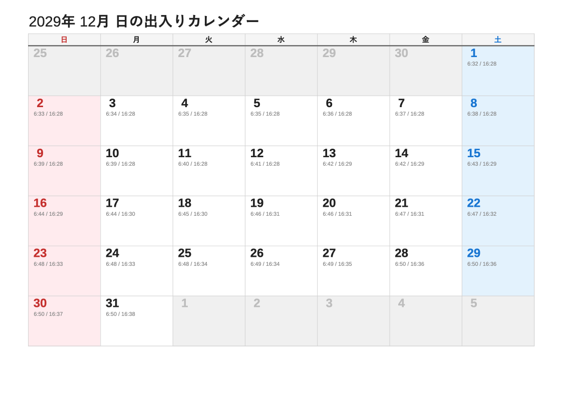 2029年12月 日の出入エクセルカレンダー（日曜始まり）