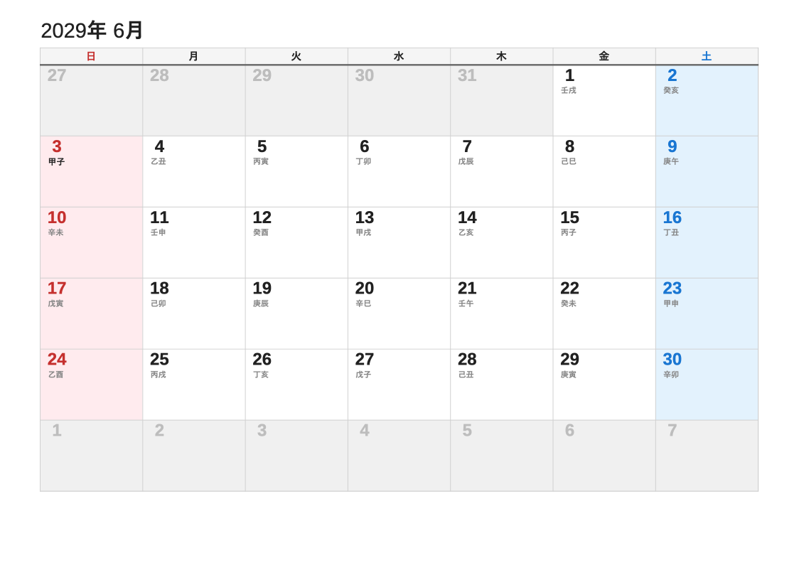 2029年6月 干支エクセルカレンダー（日曜始まり）