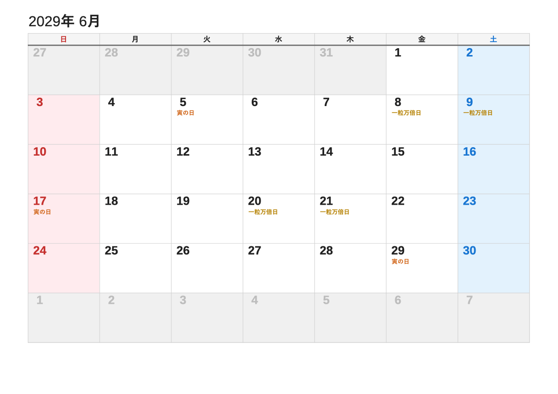 2029年6月 吉日エクセルカレンダー（日曜始まり）