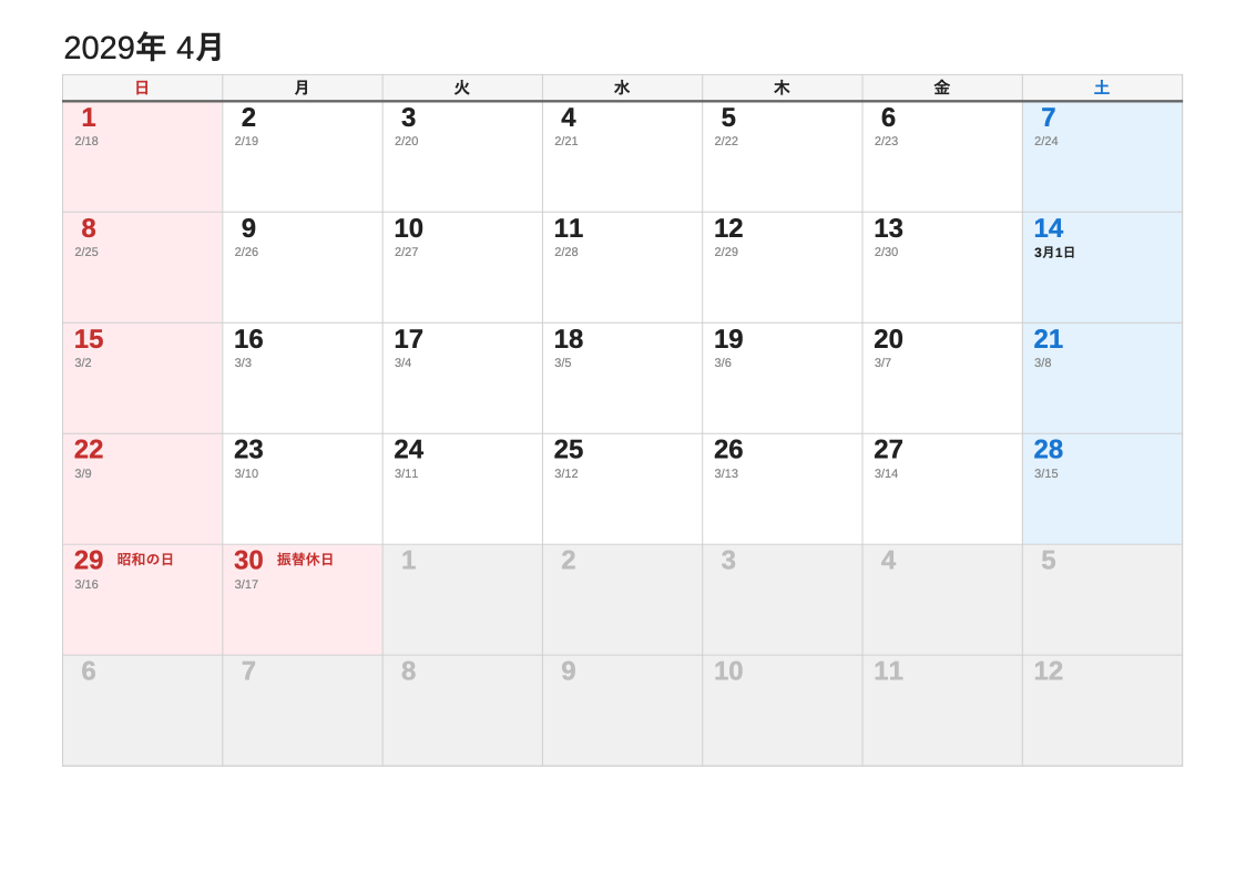 2029年4月 旧暦エクセルカレンダー（日曜始まり）