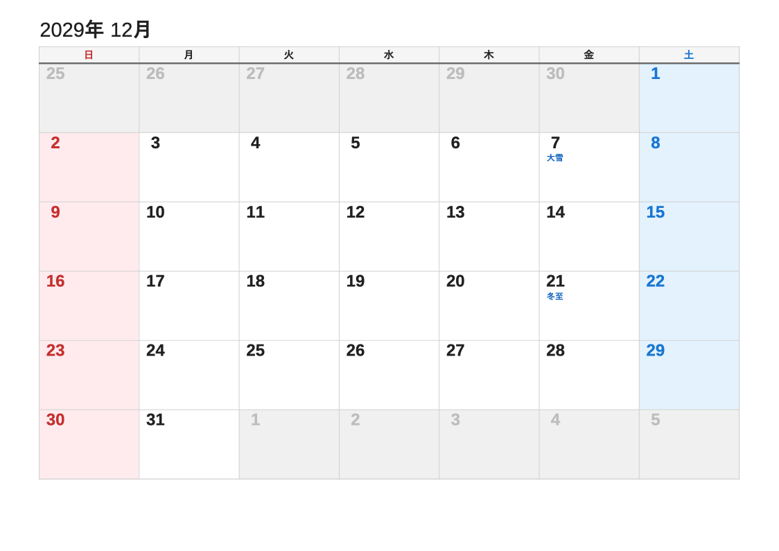 2029年12月 節気エクセルカレンダー（日曜始まり）