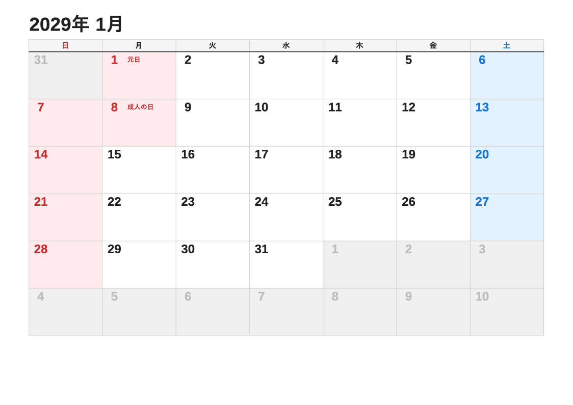 2029年1月 エクセルカレンダー