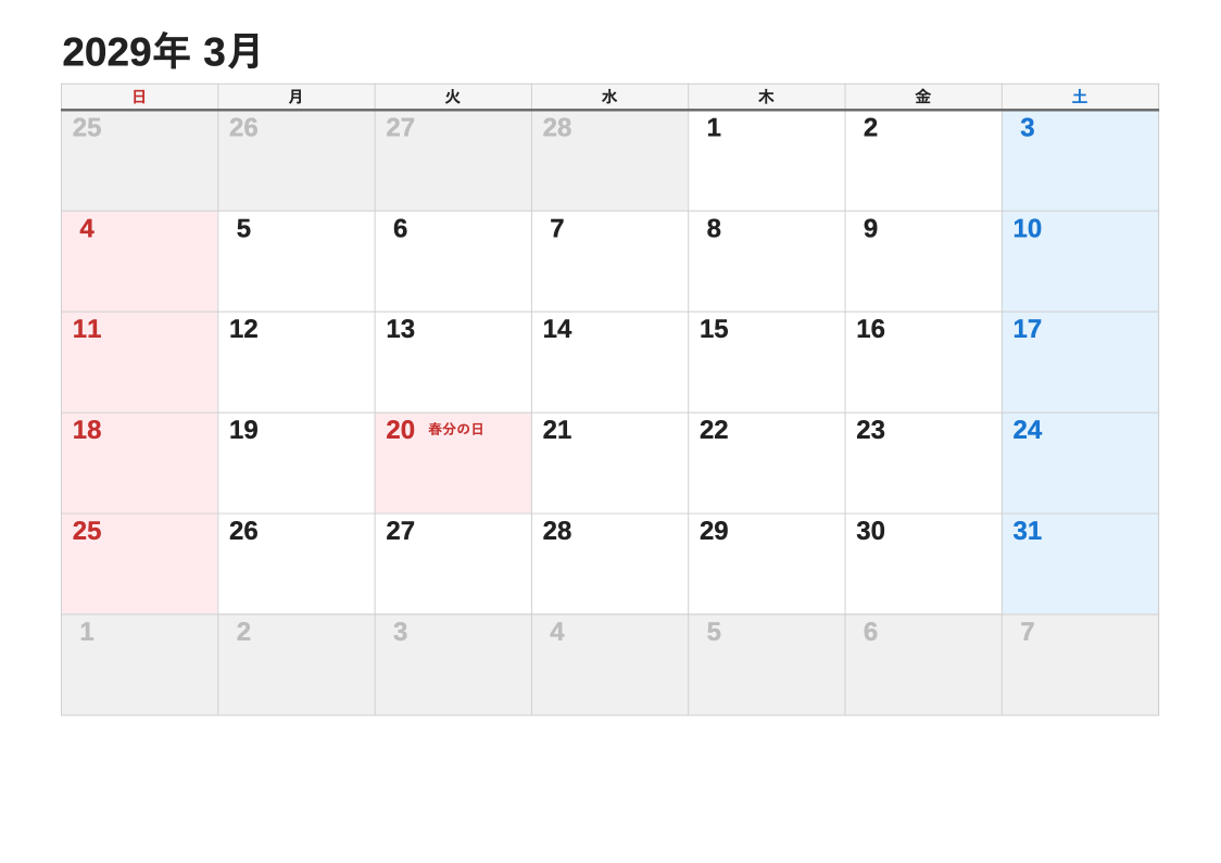 2029年3月のエクセルカレンダーの画像