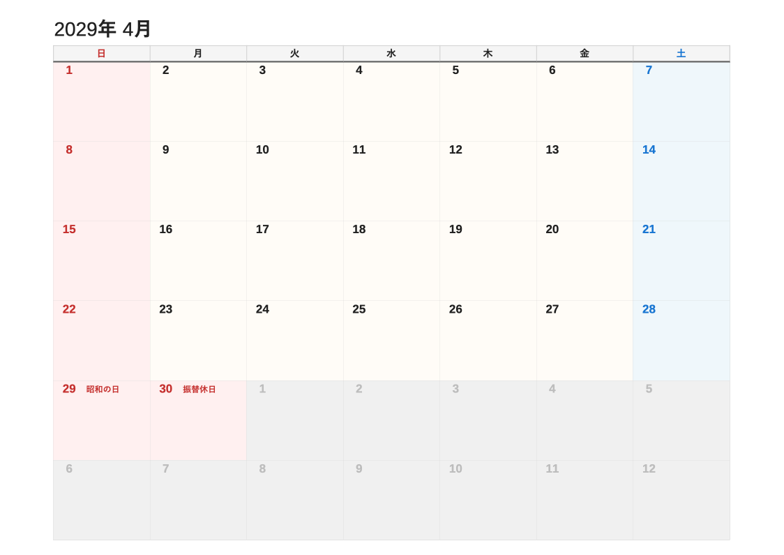 2029年4月 書き込み重視エクセルカレンダー（日曜始まり）