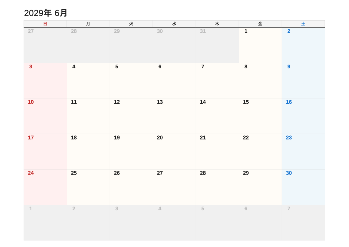 2029年6月 書き込み重視エクセルカレンダー（日曜始まり）