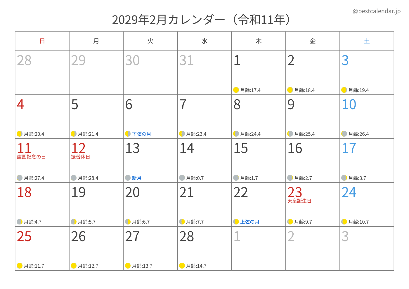 2029年2月 A3カレンダー（月齢入り）