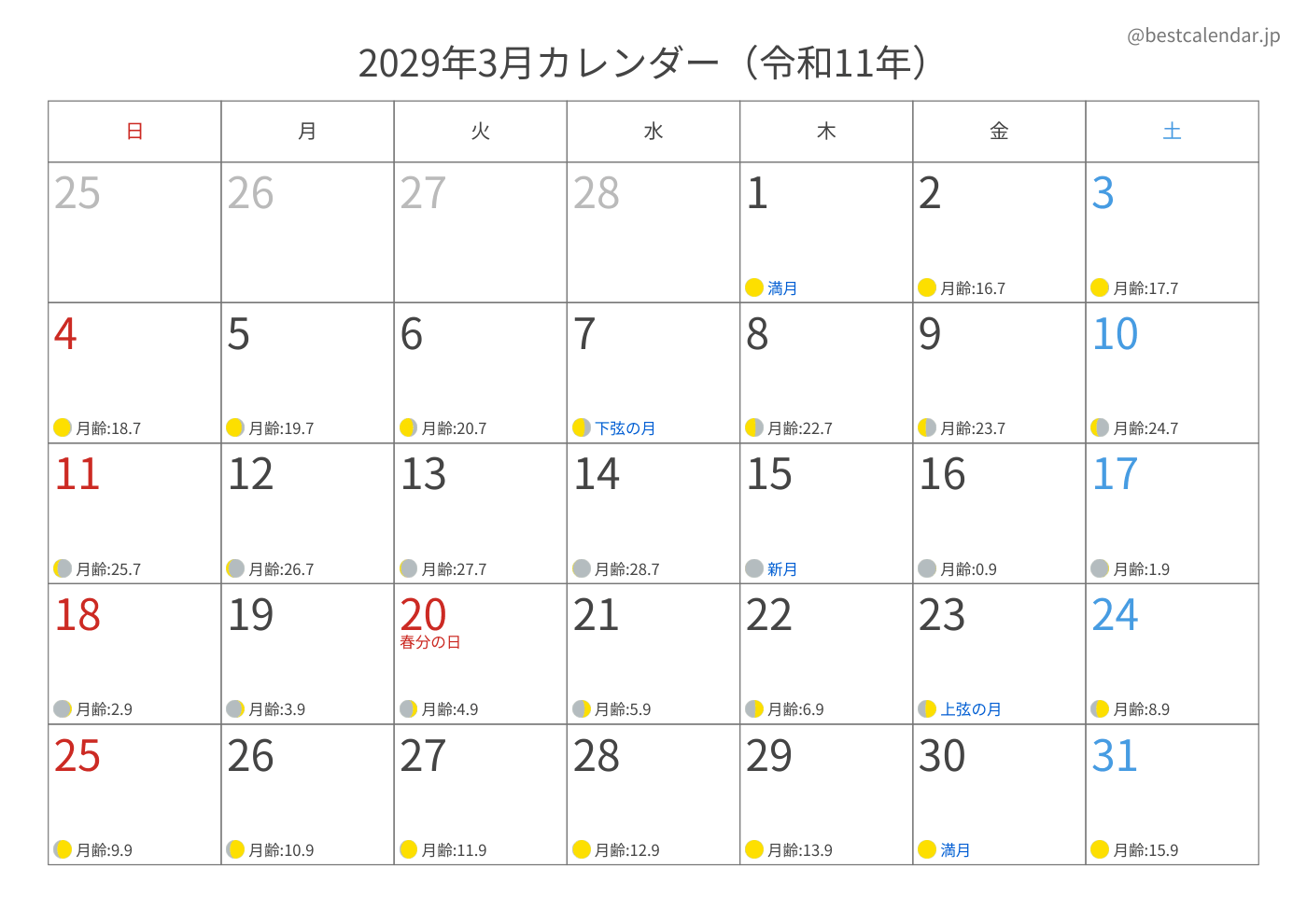 2029年3月 A3カレンダー（月齢入り）