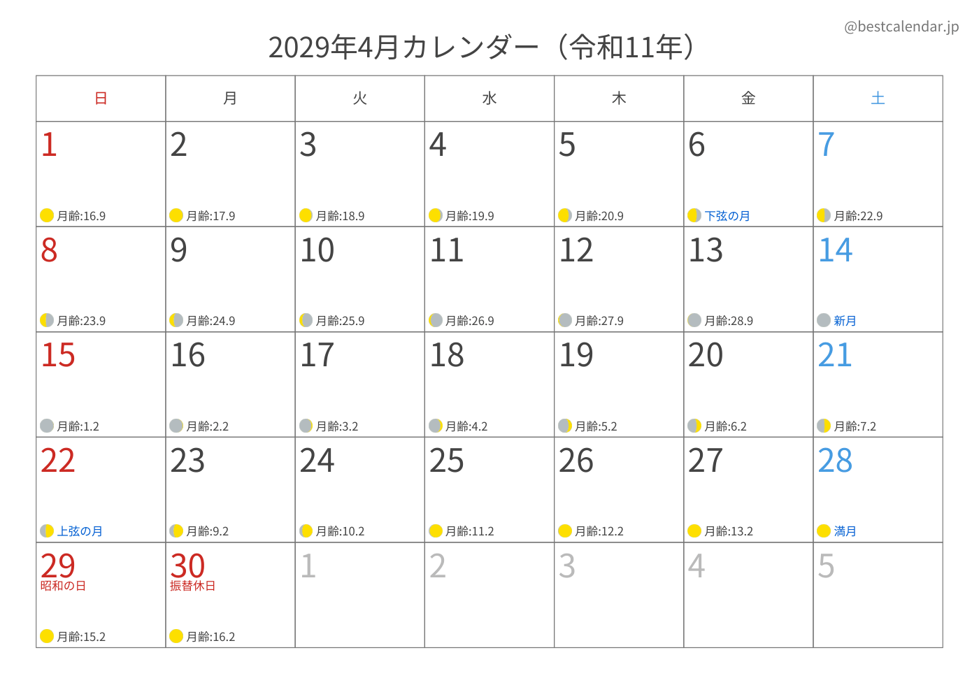 2029年4月 A3カレンダー（月齢入り）