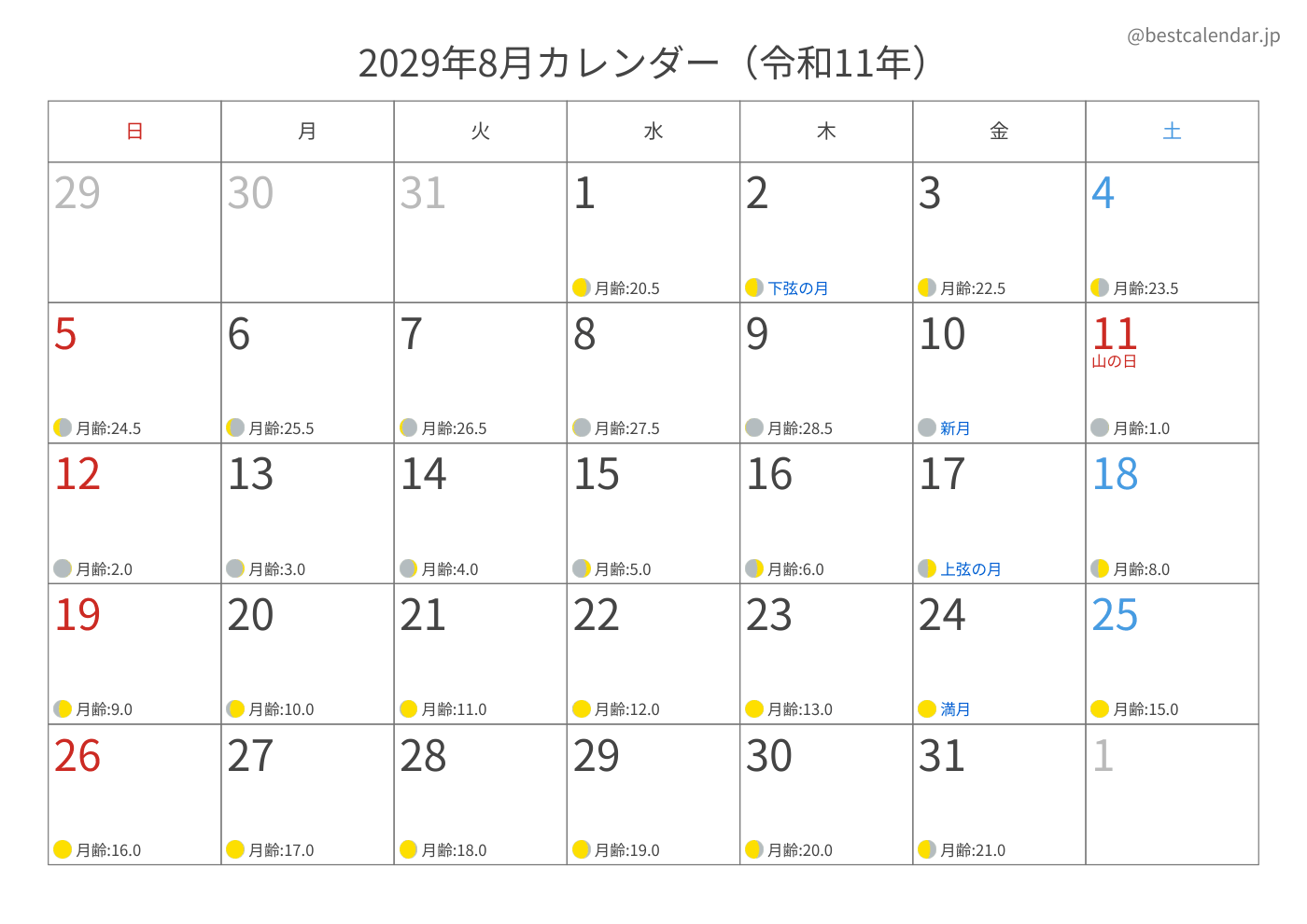 2029年8月 A3カレンダー（月齢入り）