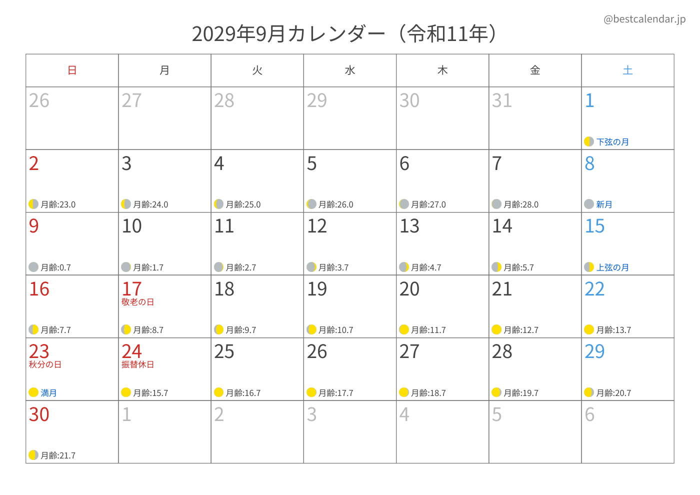 2029年9月 A3カレンダー（月齢入り）
