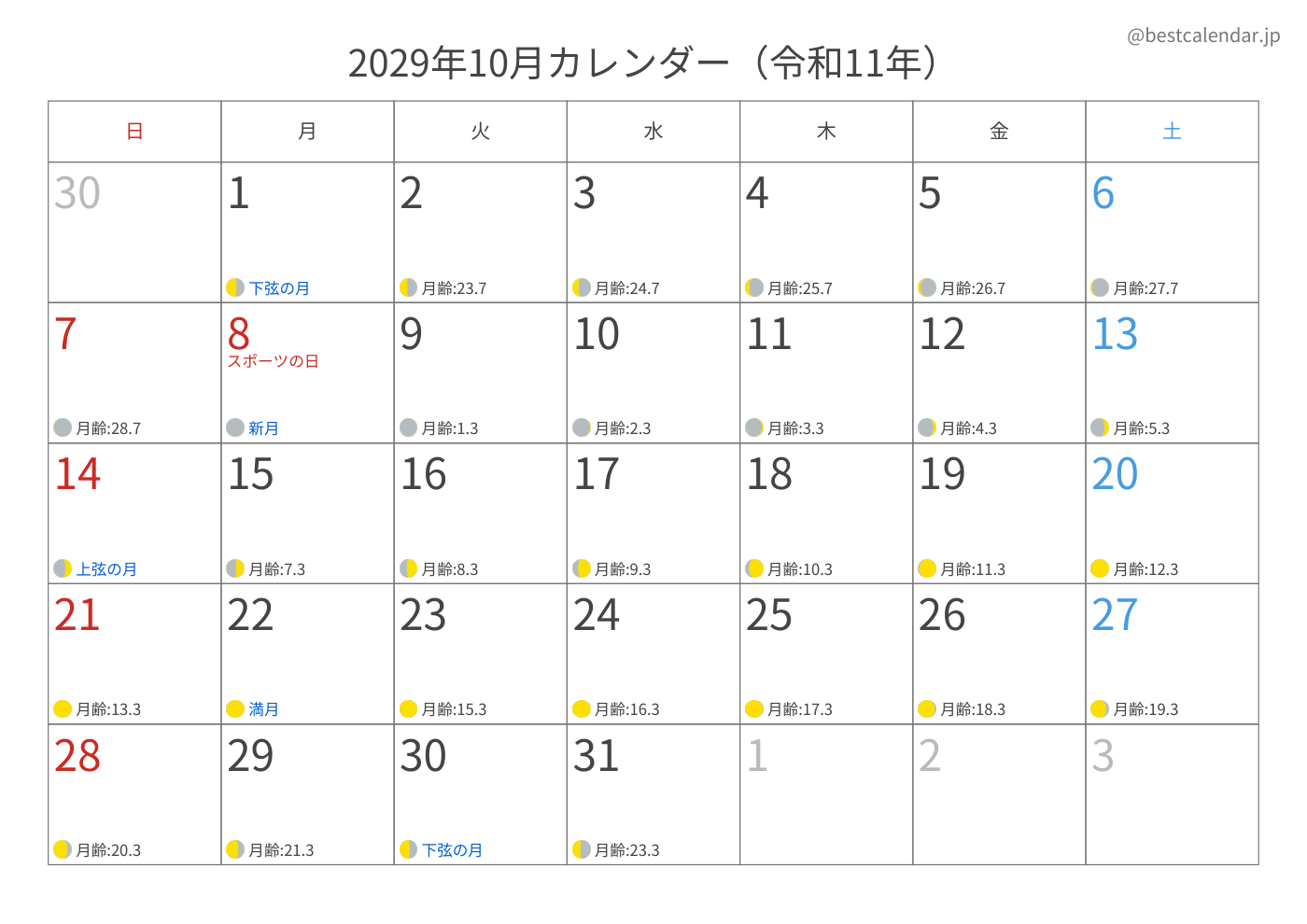 2029年10月 A3カレンダー（月齢入り）