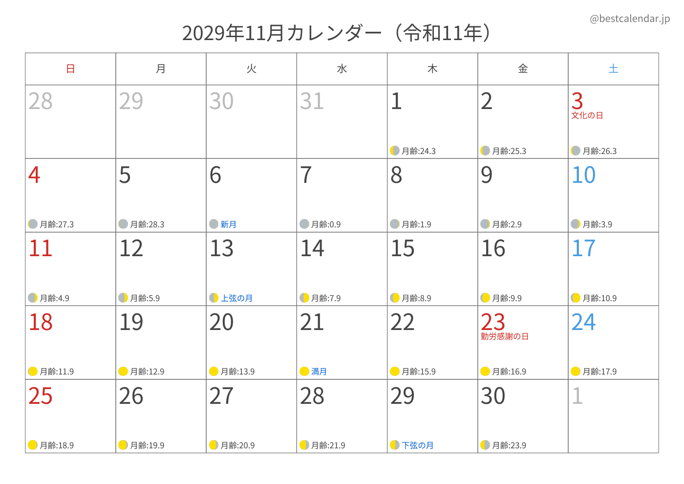 2029年11月 A3カレンダー（月齢入り）