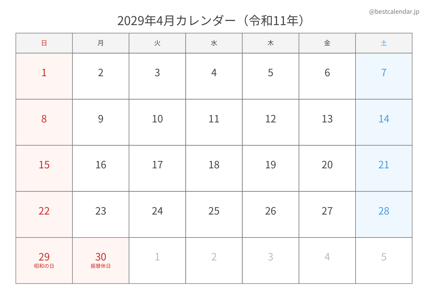 2029年4月 A3カレンダー（シンプル）