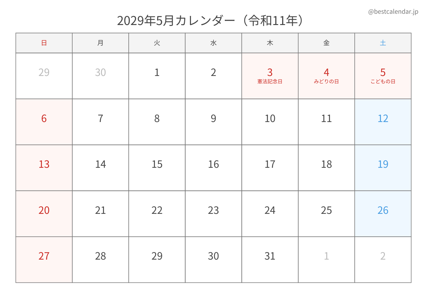 2029年5月 A3カレンダー（シンプル）