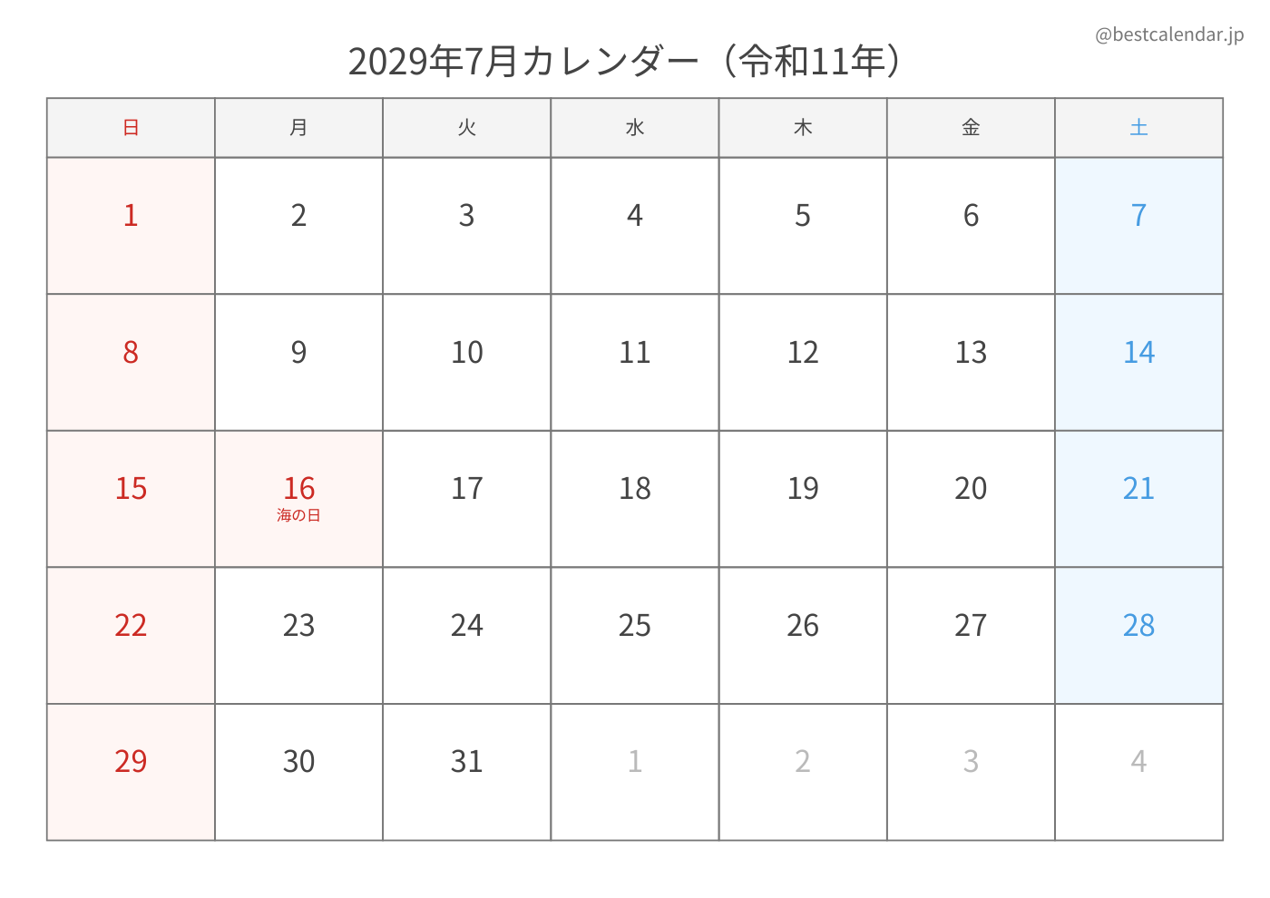 2029年7月 A3カレンダー（シンプル）