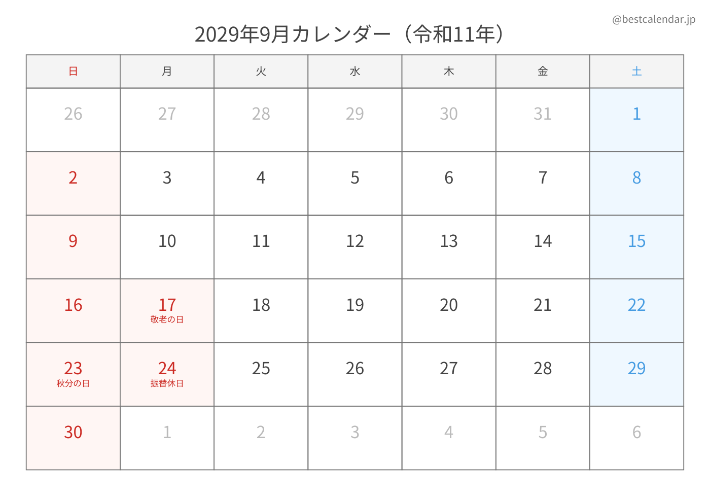 2029年9月 A3カレンダー（シンプル）