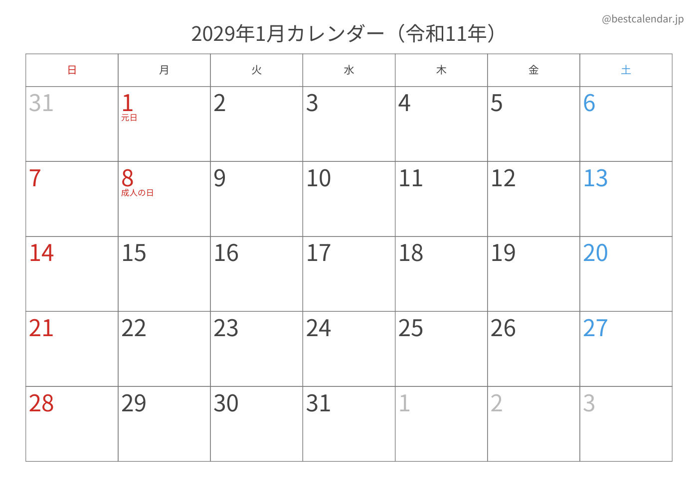 2029年1月 A3カレンダー（記入重視）