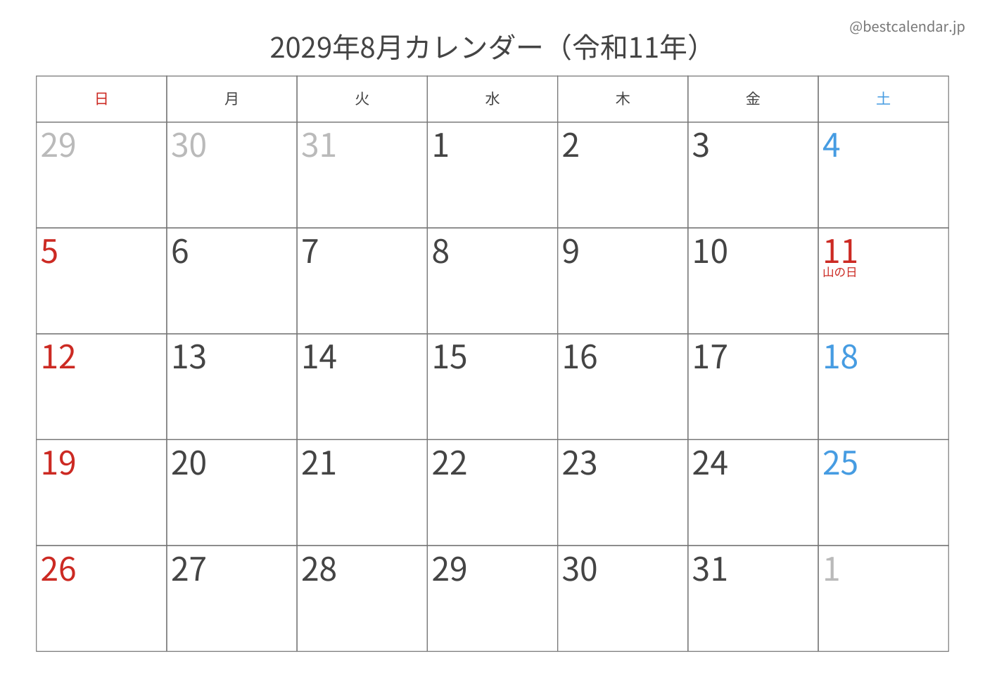 2029年8月 A3カレンダー（記入重視）