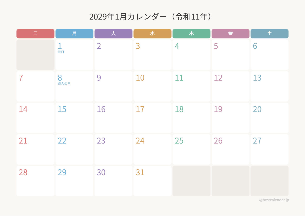 2029年カラフルカレンダー 12ヶ月綴じ