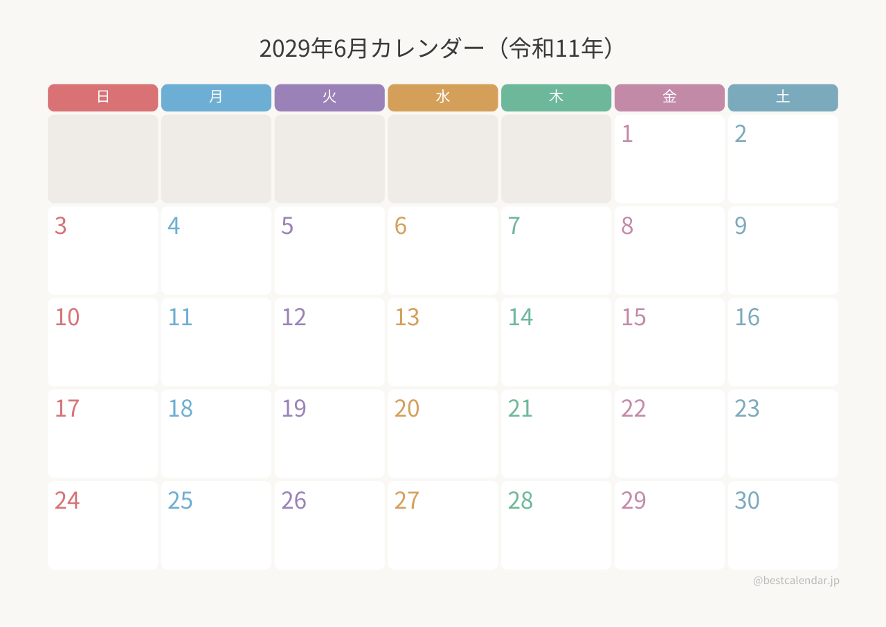 2029年6月カレンダー カラフル