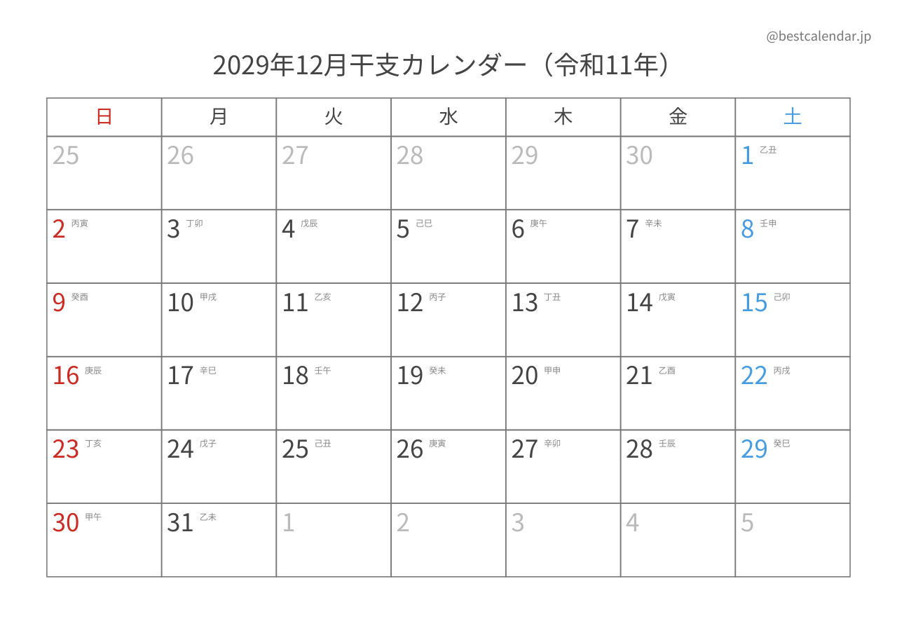 2029年12月干支入りカレンダー 横向き