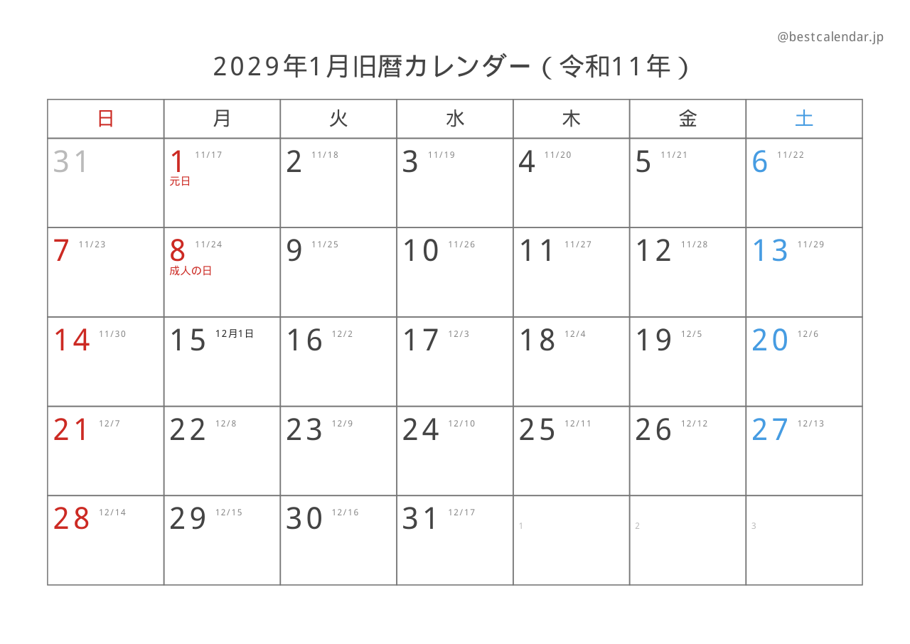 2029年1月旧暦入りカレンダー 横向き