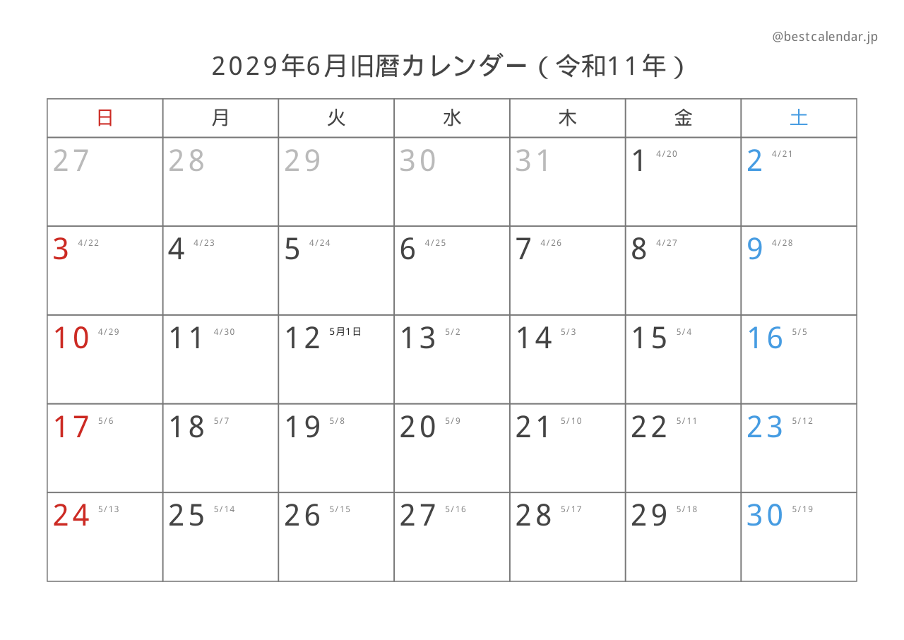 2029年6月旧暦入りカレンダー 横向き
