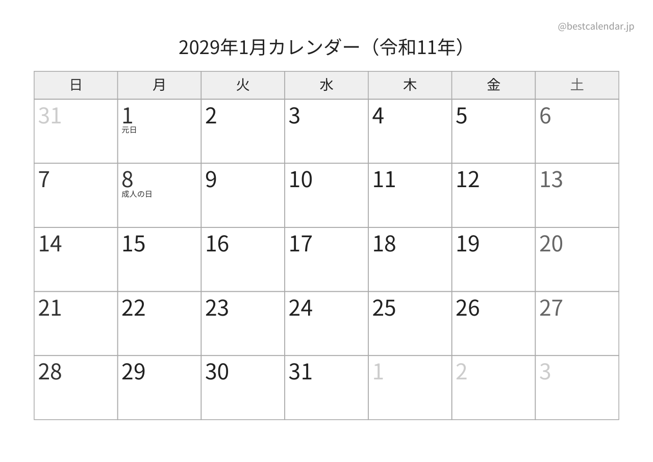 2029年モノクロカレンダー 12ヶ月綴じ