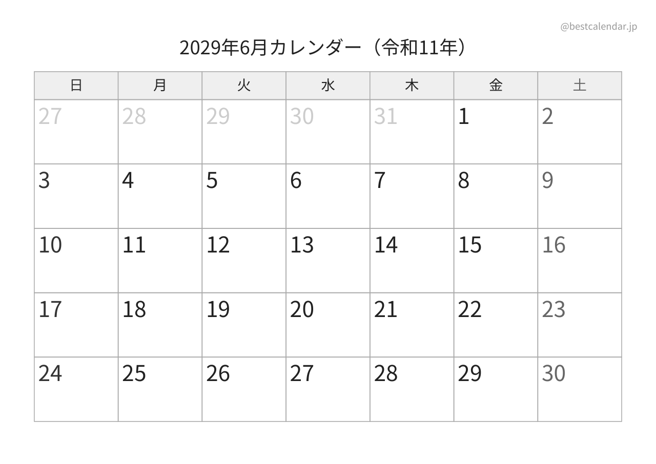 2029年6月カレンダー モノクロ