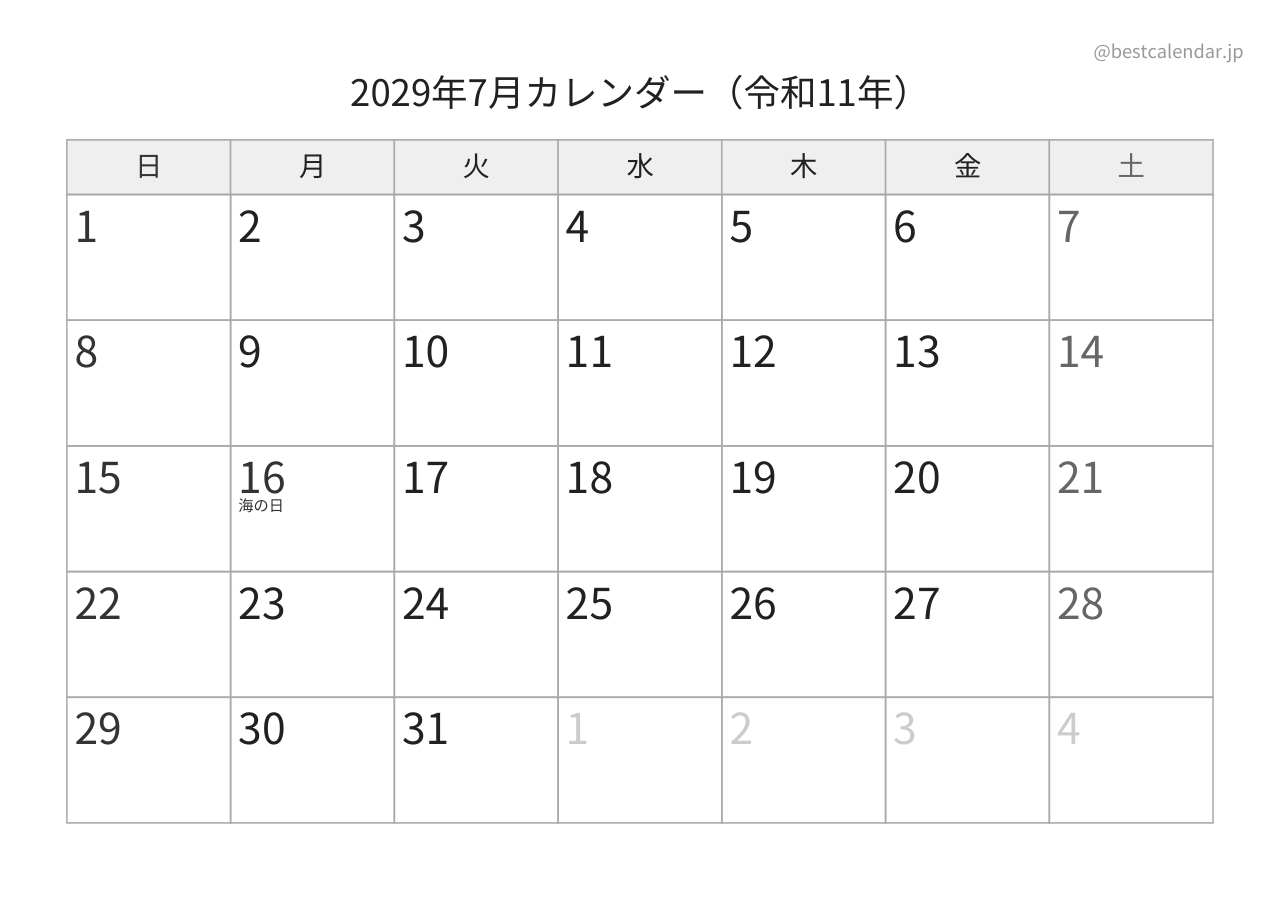 2029年7月カレンダー モノクロ
